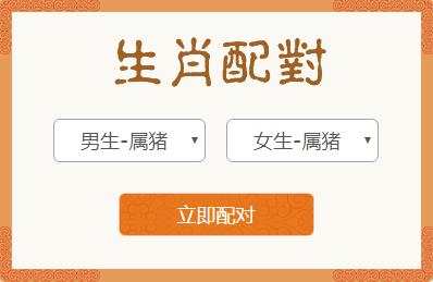 属鸡男和属狗女生肖配对